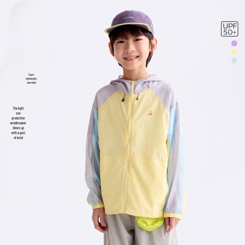 Gulu Diary Kids Lightweight Hooded UV Protection Jacket