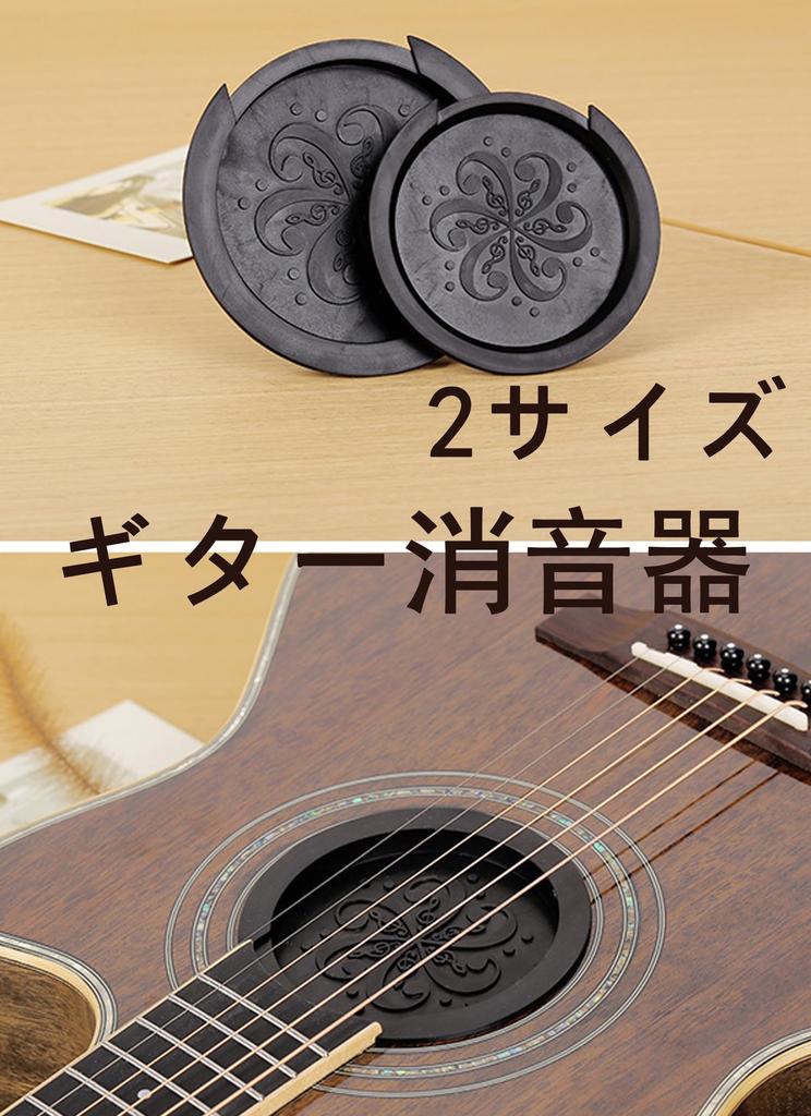Botocoo Soundhole Cover Guitar Silicone Acoustic Guitar Silent Pickup Practice 2 Sizes Easy to Compatible with Acoustic Guitars Mute, Mute, Mute,