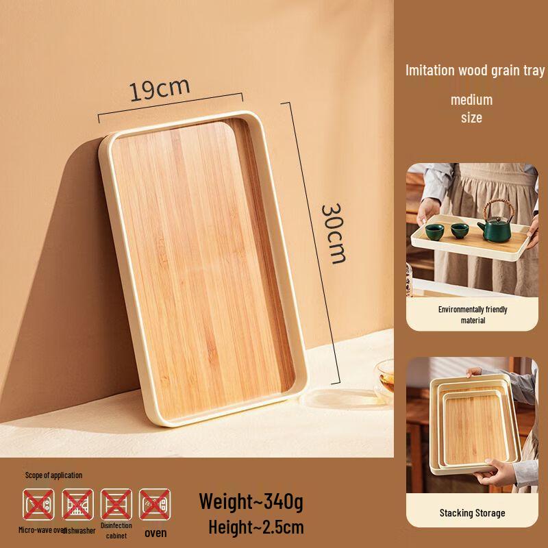 

ZISIZ Imitation Wood Grain Serving Tray