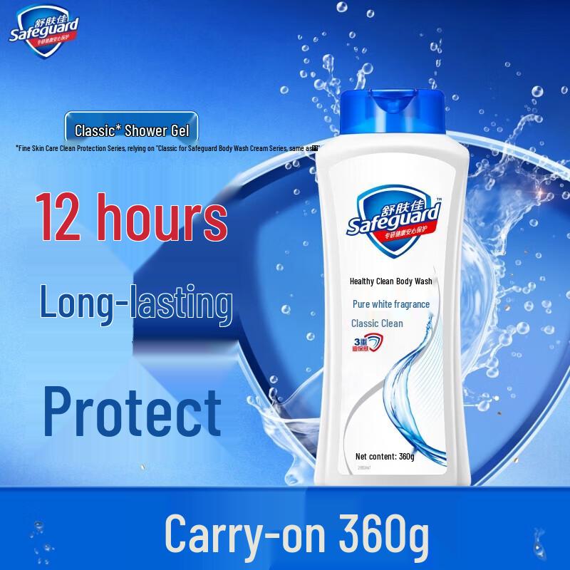 Safeguard Body Wash & Ziyuan Shampoo Bundle
