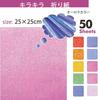 LOORIPRO Glitter Origami 25cm Large 10 50 Large Pearl Origami Aurora for Making Paper Birthday Party Craft Art Paper Paper, Square, Size, Colors,