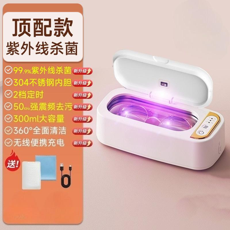 Jewelry Cleaning Machine, Ultrasonic Cleaner, Household Jewelry, Glasses, Braces Cleaner, Automatic Cleaning Wonder, Small Size
