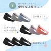 Mitas Set of Unisex for Men and Face Turban C-Cute Hairbands, 3, Women, Sweat-Blocking, Washing, Headband, Simple, Moisture-Absorbent, Stretchy,