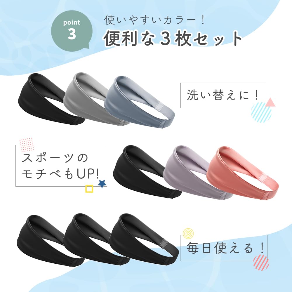 Mitas Set of Unisex for Men and Face Turban C-Cute Hairbands, 3, Women, Sweat-Blocking, Washing, Headband, Simple, Moisture-Absorbent, Stretchy,