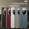 Applicable To Huawei Matex5 Mobile Phone Case Smart Window Flip X6 Collector's Edition X3 Electroplated Anti-drop Business Plain Leather Case