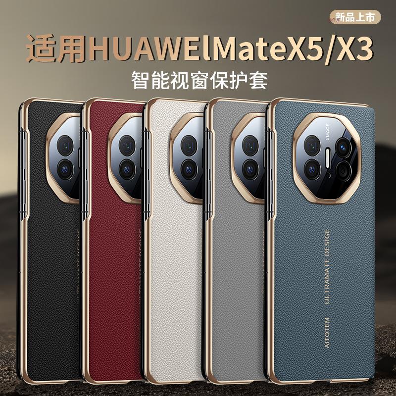 Applicable To Huawei Matex5 Mobile Phone Case Smart Window Flip X6 Collector's Edition X3 Electroplated Anti-drop Business Plain Leather Case