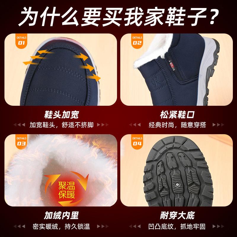 Winter cotton shoes mother shoes piled thickened medium and old boots cotton boots men's and women's elderly shoes