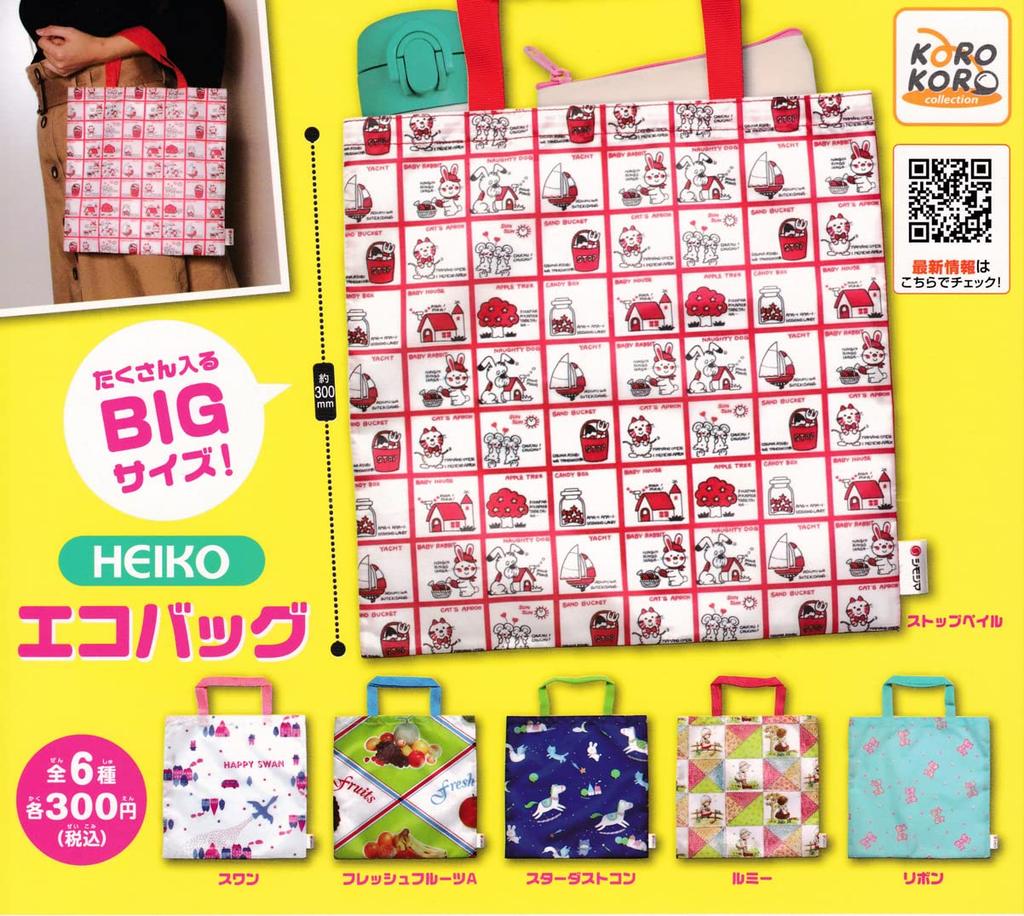 HEIKO Eco Bag of 6 Gacha Capsule Toy [Set (Complete)]