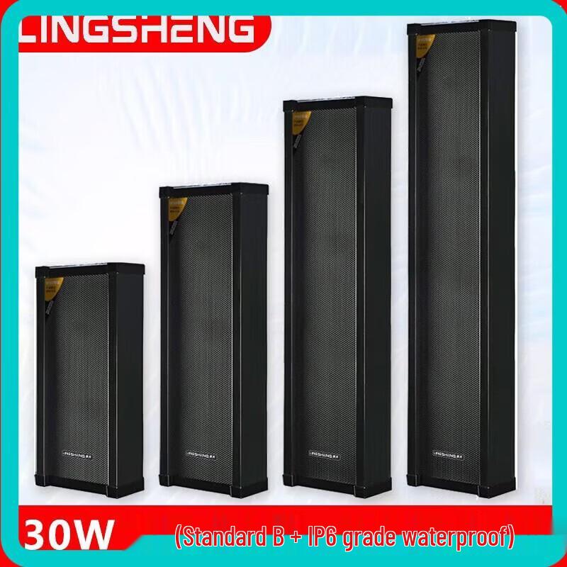 Lingsheng Outdoor Waterproof Wall-Mounted Speaker & Amplifier Set (CN version)