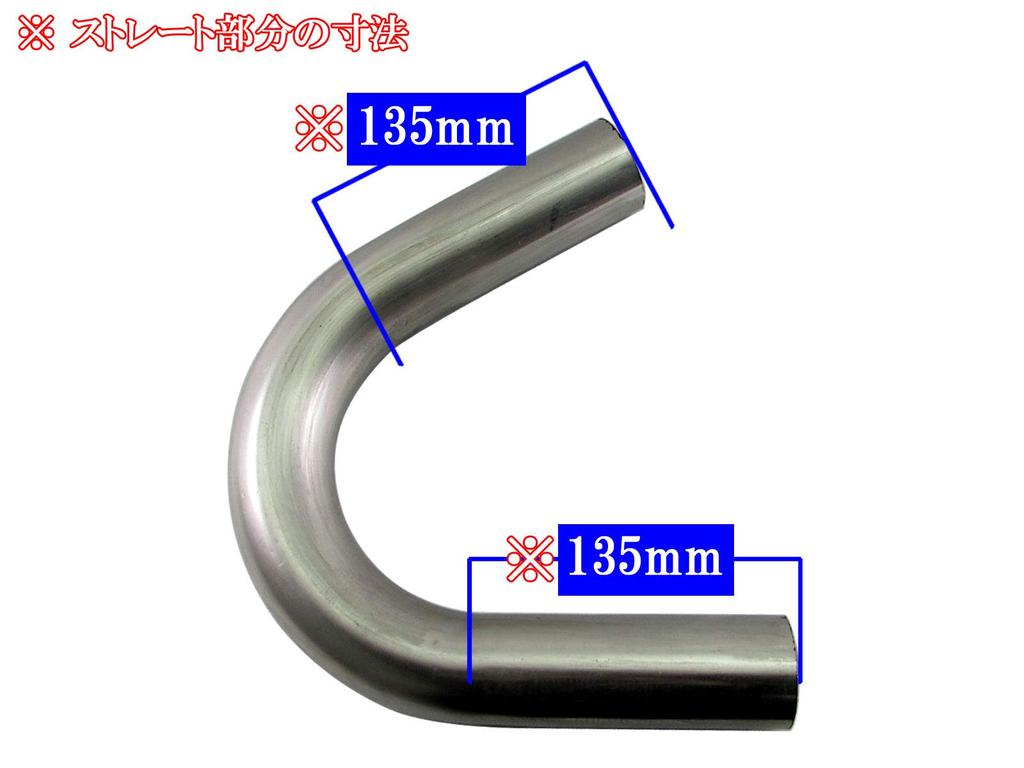 BRIGHTZ Stainless Steel Bent Set 51 150° Pipe, 1.2mm Thick, 3-Piece [CUR-PIPE-020-3PC]