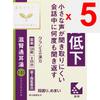 Kracie Pharmaceuticals Kampo Therapy Jishin Tsuu-ji-to Extract Tablets Kracie 120 Tablets Chinese Medicine (Kracie) Chinese Medicine Indications: For