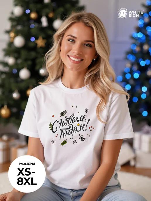 Oversized T-shirt with Happy New Year! festive slogan XL