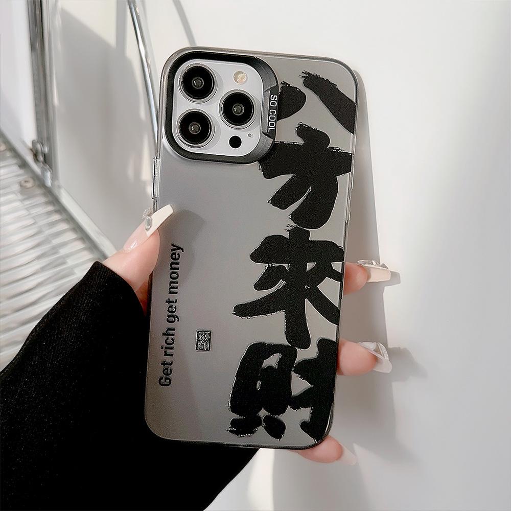 Guochao for IPhone 14 Promax Bafang Laicai 15 Mobile Phone Case 16 for Apple 13 Personalized Text 17 Anti-fall