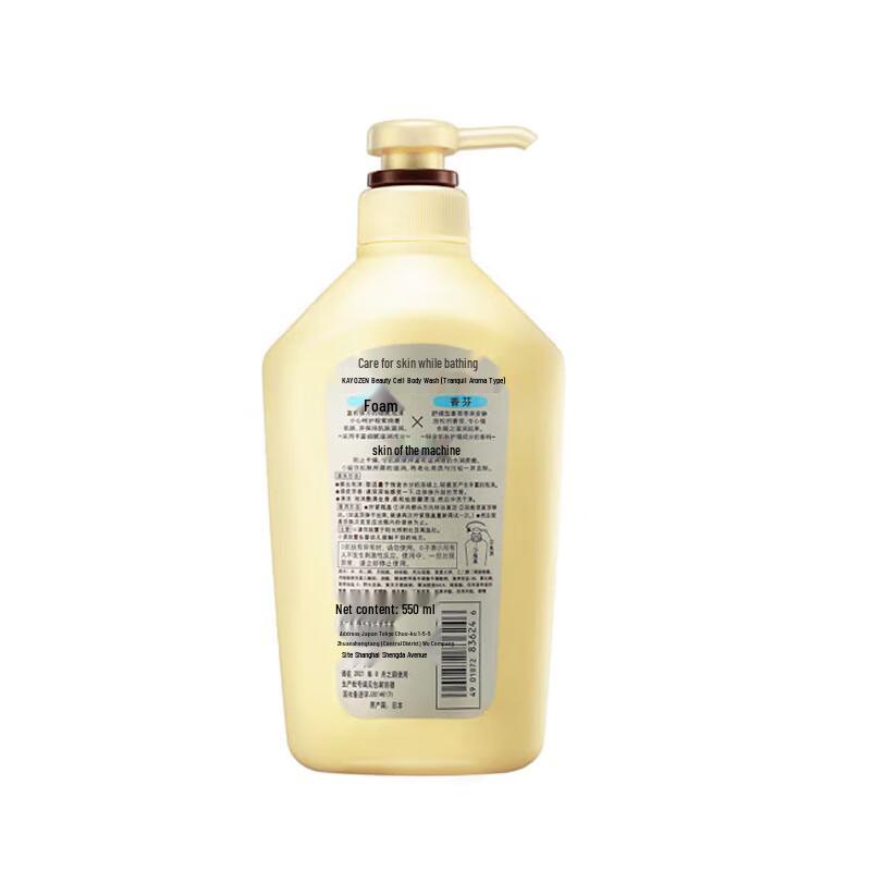 Shiseido Kuyura Beauty Fragrance Moisturizing Body Wash