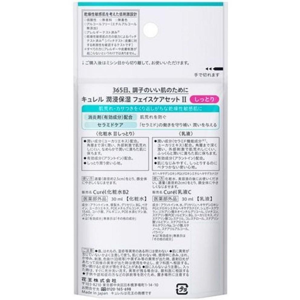 Curel Intensive Feuchtigkeitspflege Gesicht Mini-Set II
