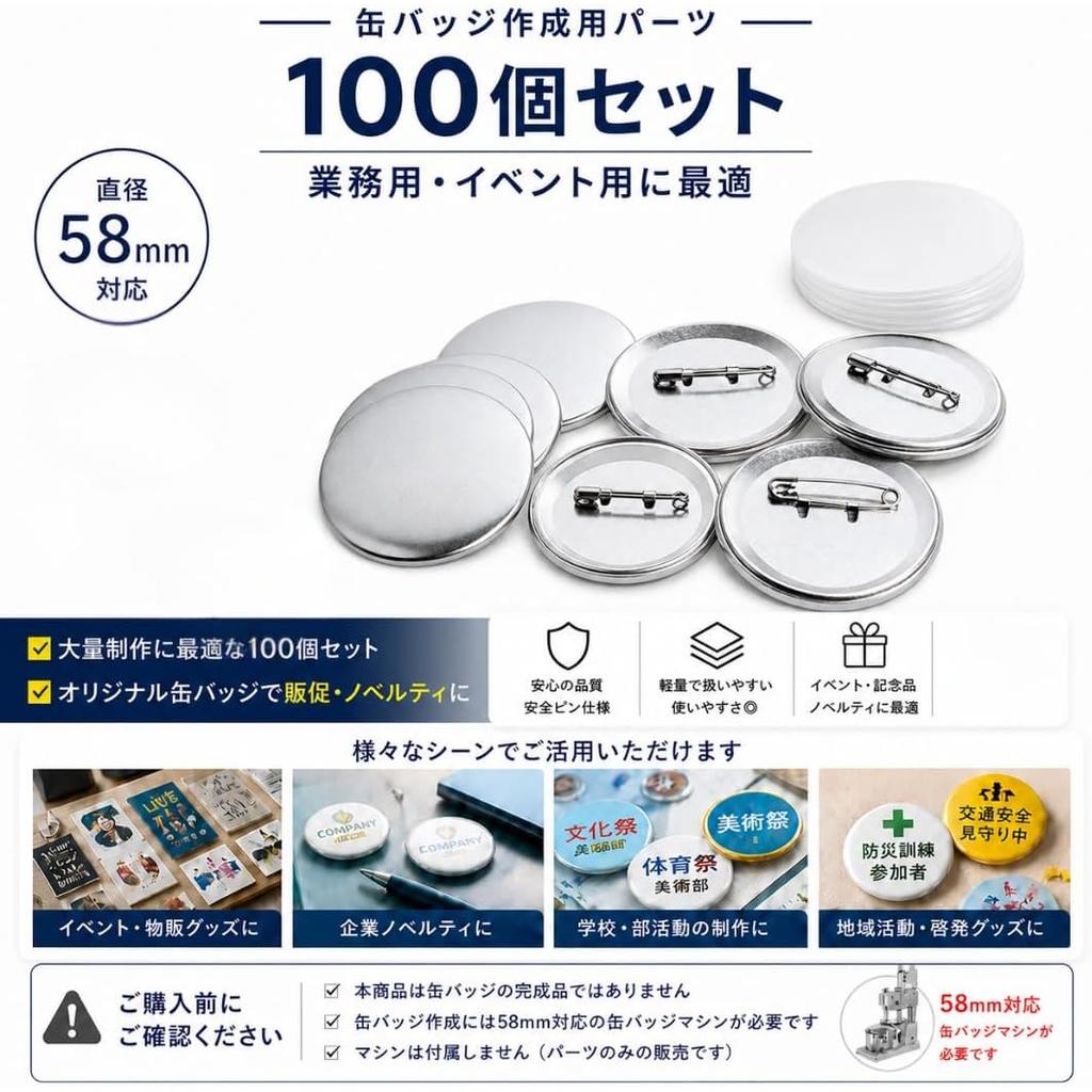 RegiPro B Anstecknadel Teile Set 58mm Sicherheitsnadel Typ Set Kompatibel mit Anstecknadel Maschinen 100-teilig