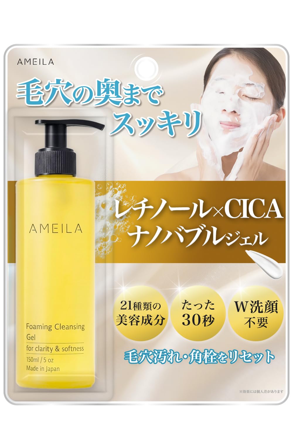 

AMEILA Nano Bubble Cleansing Foam - Foam Pack, Retinol, CICA, No Double Cleansing Required, Safe for Eyelash Extensions, Pore, Exfoliation, Sebum,