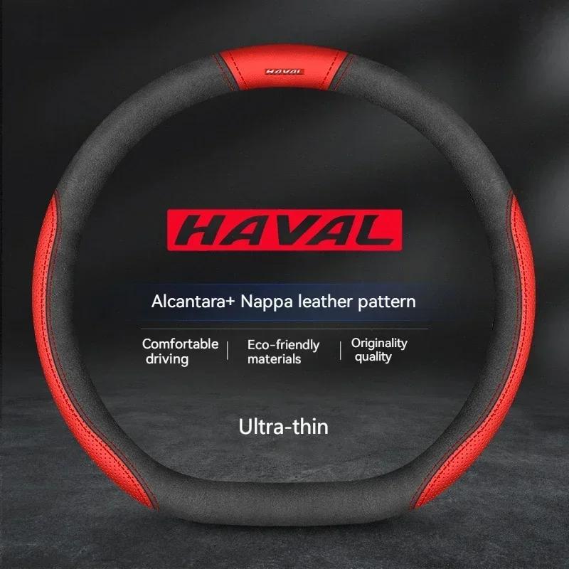 

38cm For Haval H1 H2 H3 H4 H5 F7X H6 H7 H9 GMW M4 M6 F7 F50 C50 2011-2023 Jolion Carbon Fiber Leather Car Steering Wheel Cover