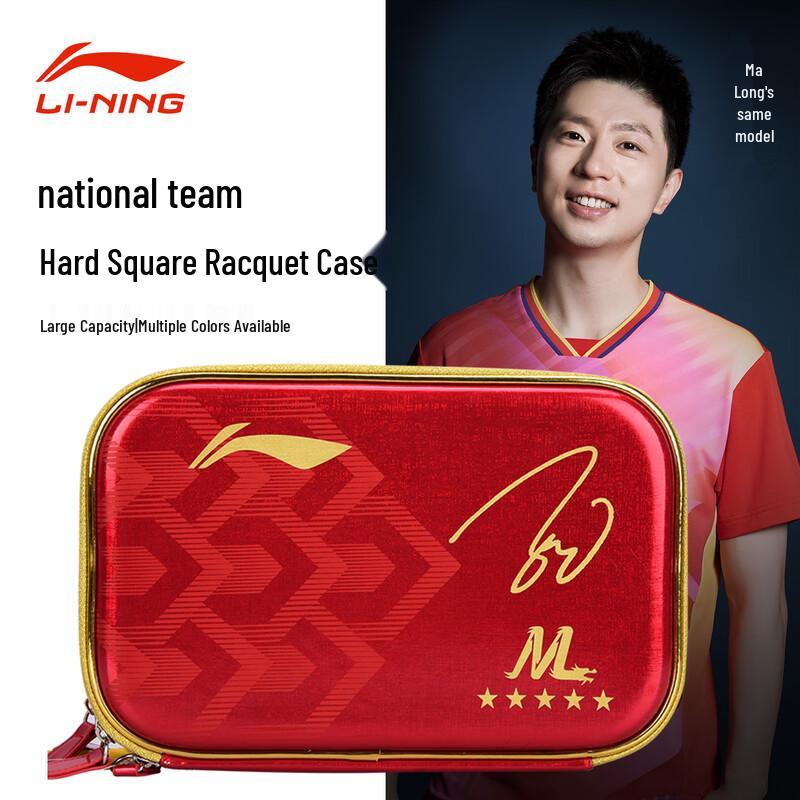 Li-Ning Ma Long Series Double Table Tennis Racket Case