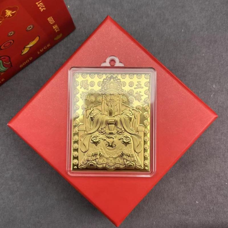 

Shuibei Gold Wuye Keychain Cartoon Pendant - New Year Gift Gold Foil (No Gold)