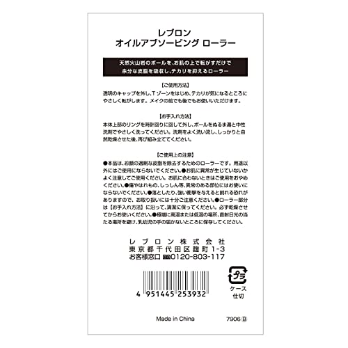 Revlon Oil-Absorbing Roller, Sebum-Absorbing Roller Made with Natural Volcanic Rock, Beauty Tool