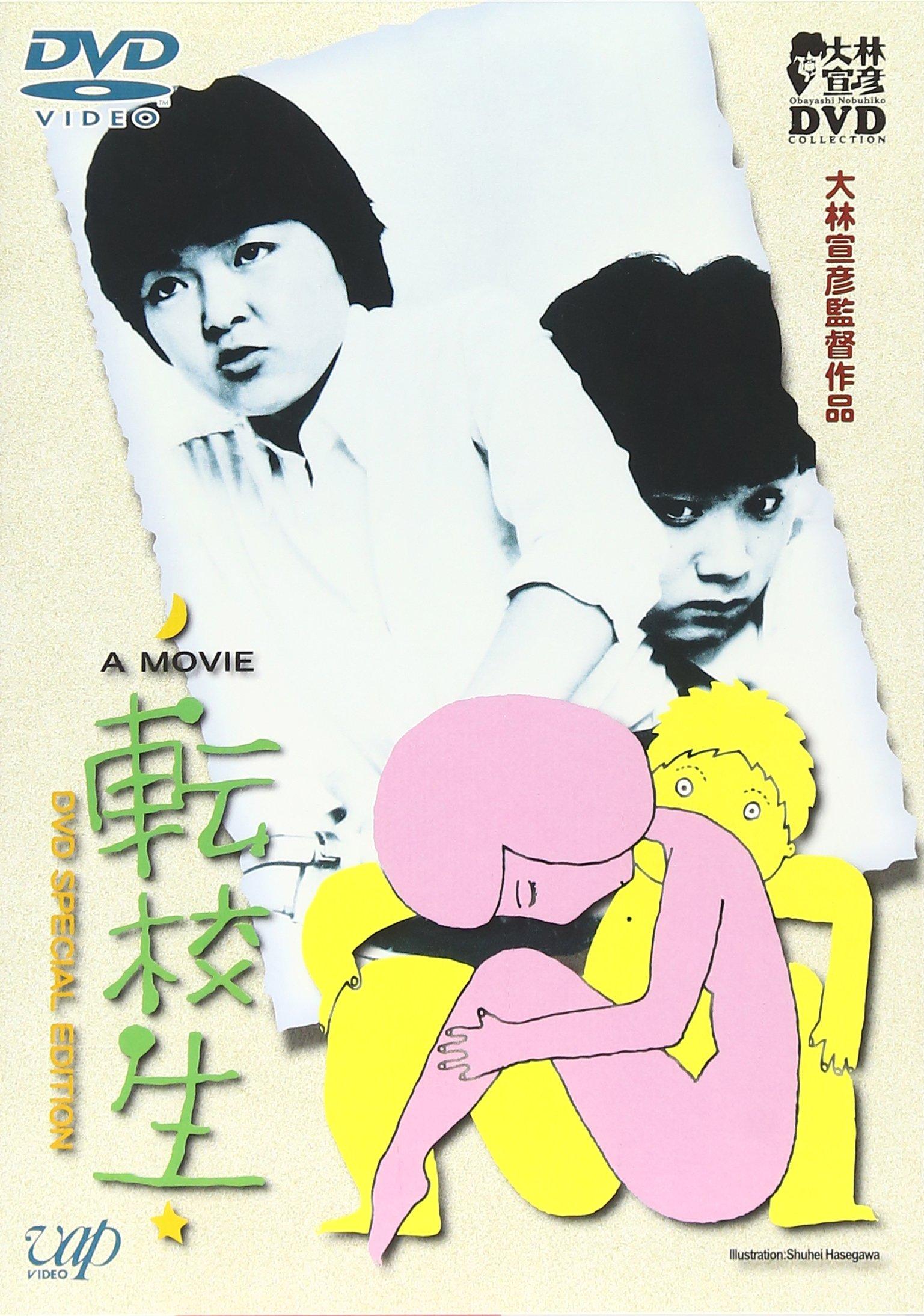 

Transfer Student DVD