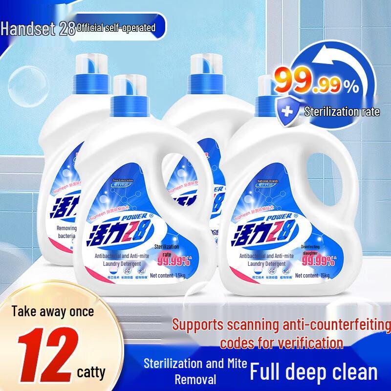 Huoli 28 Laundry Detergent