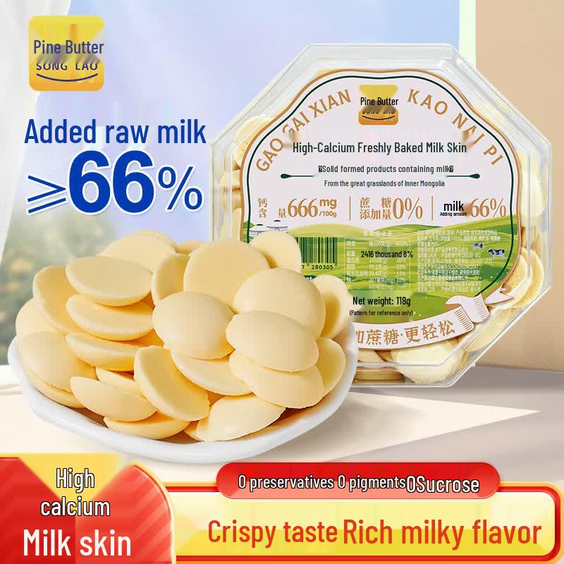 Inner Mongolia High Calcium Baked Milk Crisps