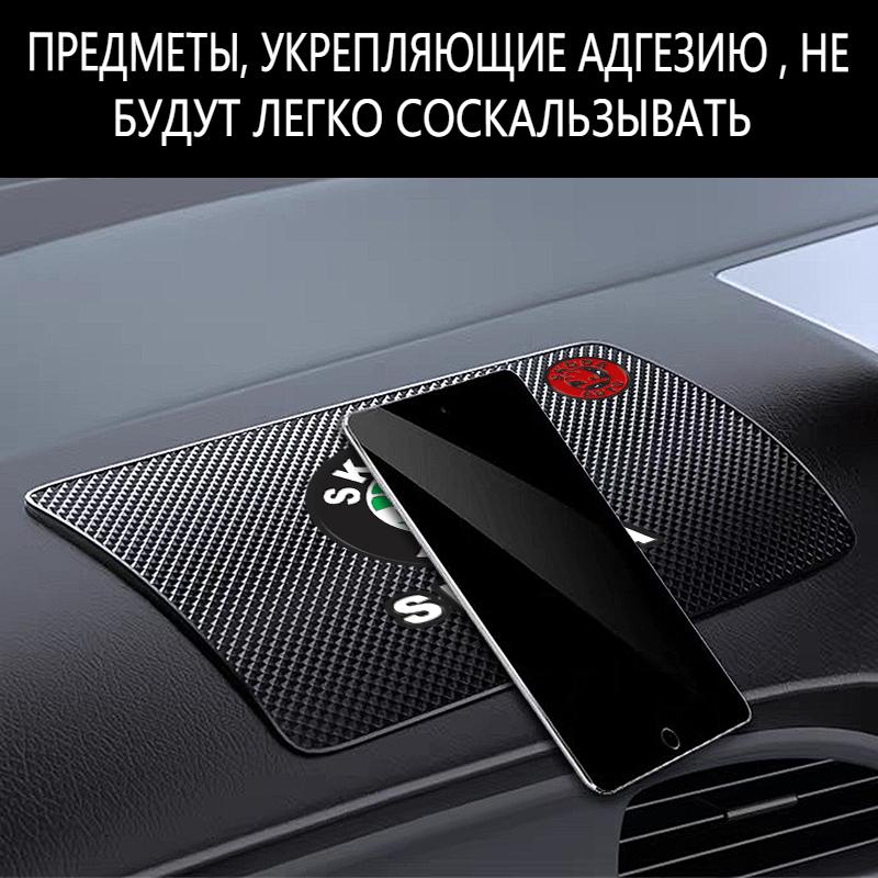 1Pcs Car Emblem Anti Slip Pad Phone Holder Non-Slip Mat Car Stlying For Skoda Octavia Superb Rapid Kodiaq Karoq Fabia Kamiq Roomster Citigo
