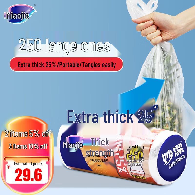 Miaojie Large Vest-Style Disposable Bags, 250 Count Large