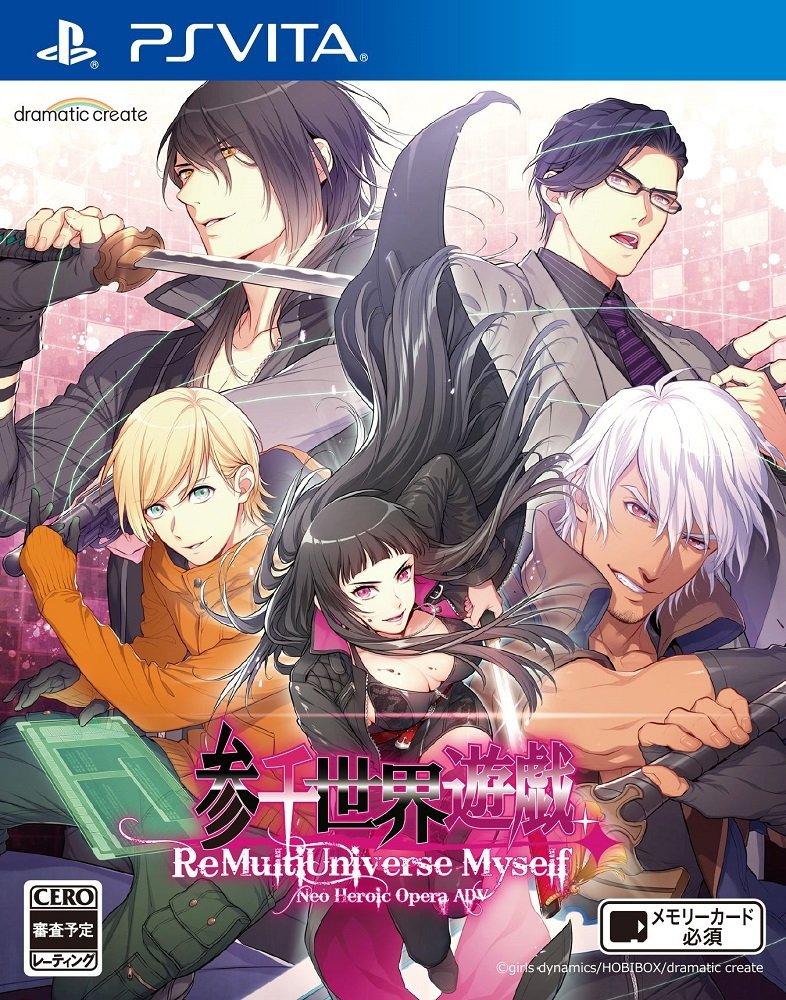 

Sansen Sekai Yuugi Multi Universe PS Vita ~Re Myself~ -