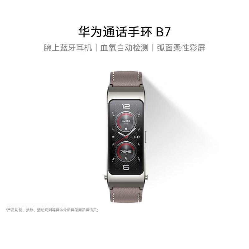

Huawei TalkBand B7 Smart Bracelet with Bluetooth Headset (CN version)