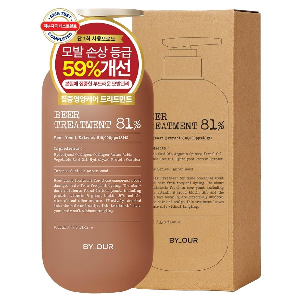 Baiauer 810,000 PPM Protein Brewer's Yeast Treatment 1L 1 pcs