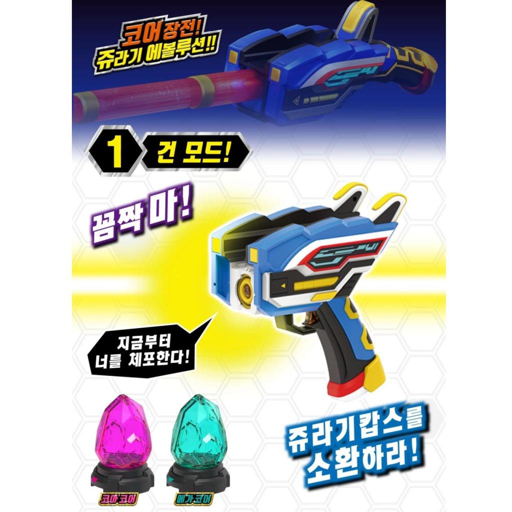[Jurassic Cops 3] Jurassic Road Toy, From KOREA