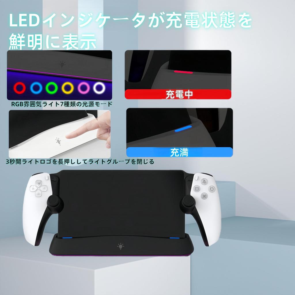 New Upgraded KaliTe Charging Stand for PS Compatible with PS Portal and Portable Remote Features Fast Triple Safe Charging and Triple Overcharge