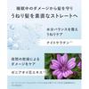 YOLU Yoru Shampoo Treatment Refill Set Relax Night Repair Nighttime Beauty Frizz Care Friction Damage Intensive Scalp