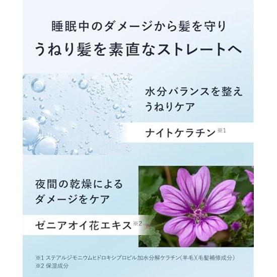 YOLU Yoru Shampoo Treatment Refill Set Relax Night Repair Nighttime Beauty Frizz Care Friction Damage Intensive Scalp