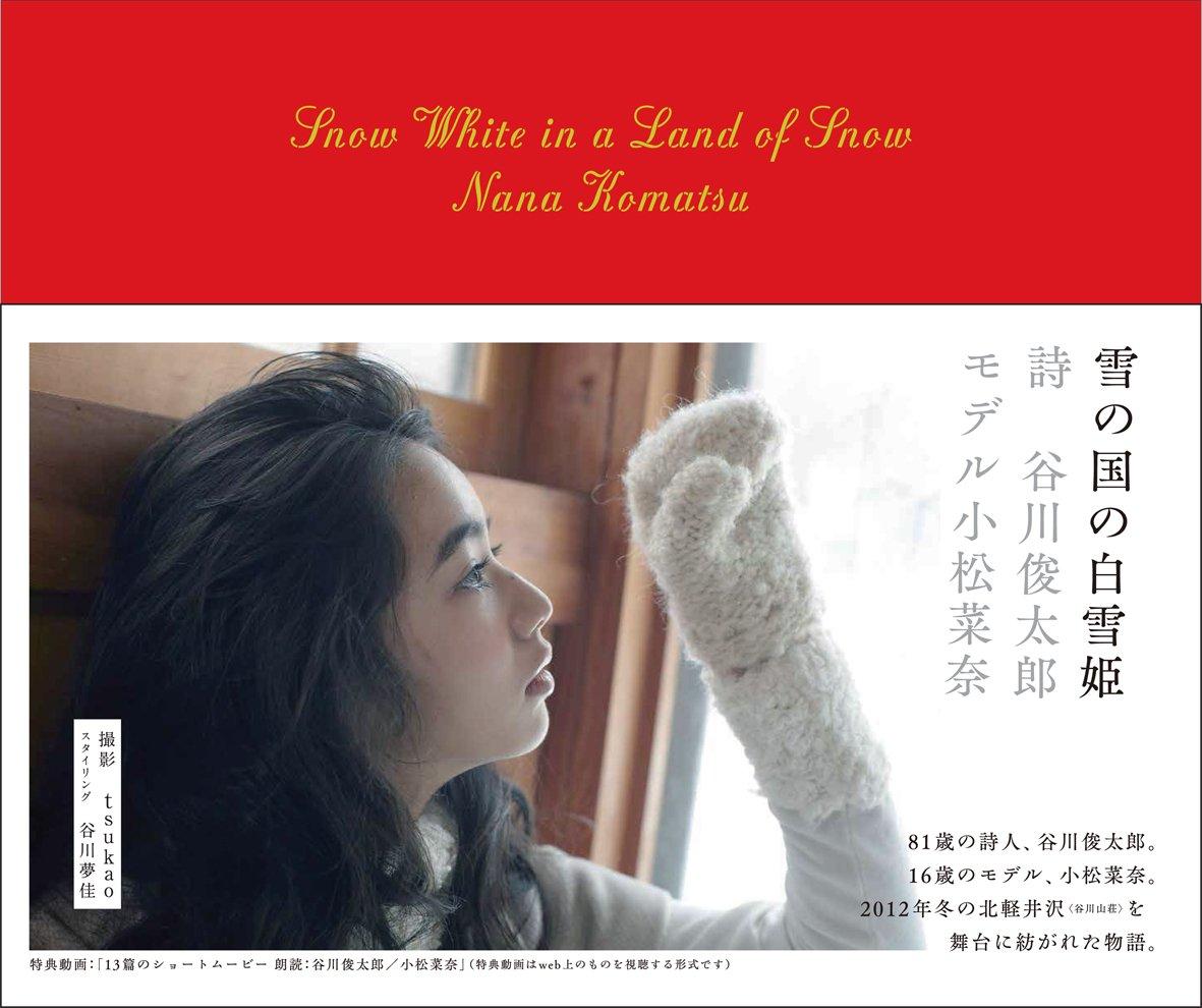 

Snow White in the Land of Snow