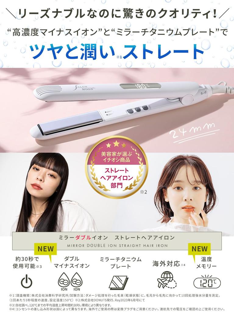 SALONMOON Mirror Double Ion Digital to Negative International Compatible Straightener, 24mm, White, Display, 80°C 230°C, Curl, 2-Way,