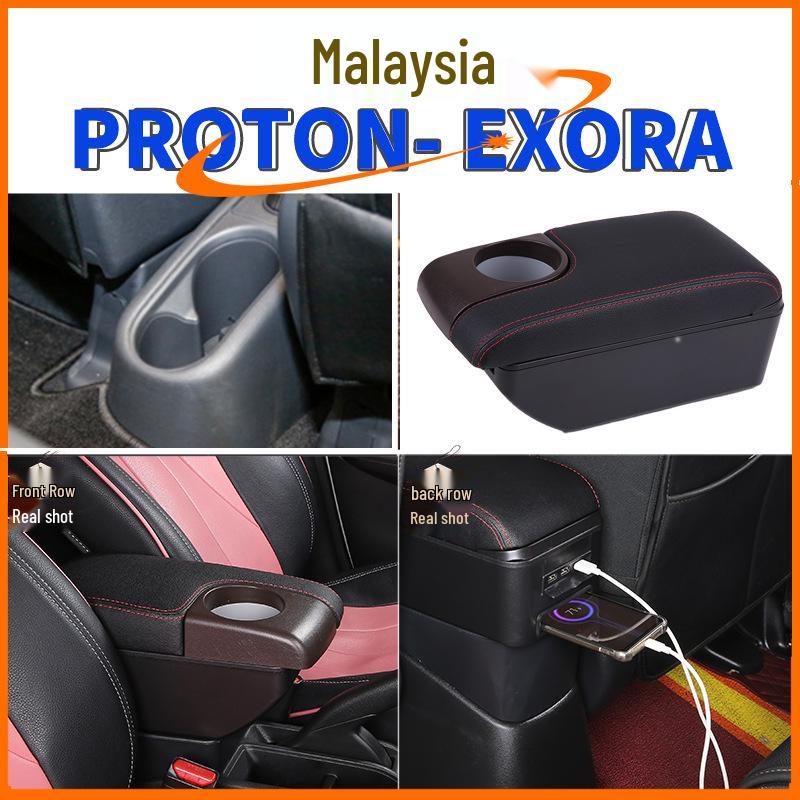 Proton Exora Armrest Box Accessories for Malaysia: Center Handrest Modification