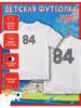 Children's T-shirt with Print Number - 84