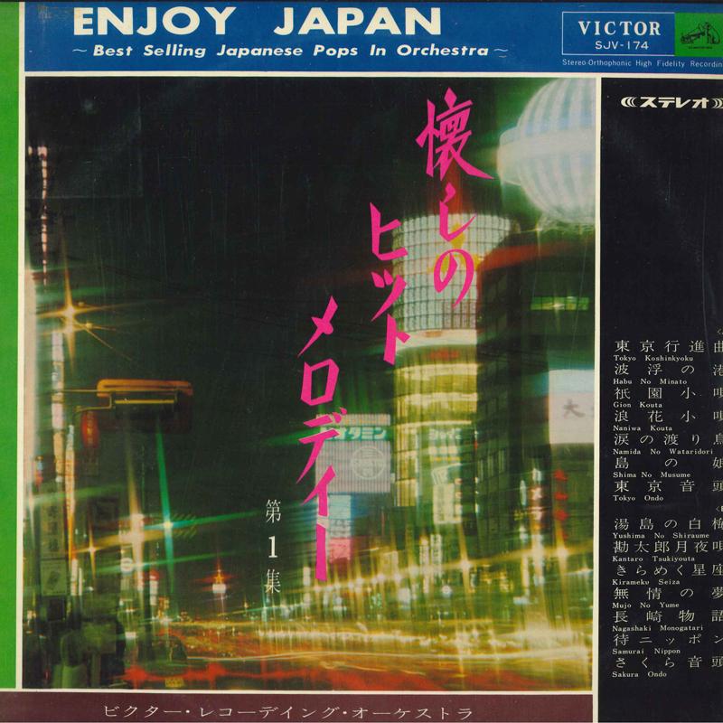 

LP Record VICTOR RECORDING ORCHESTRA - Futokoro Shi no Hit Melody - Dai 1 SJV174 Victor 1965 Japan Japanese Enka/Traditional Used