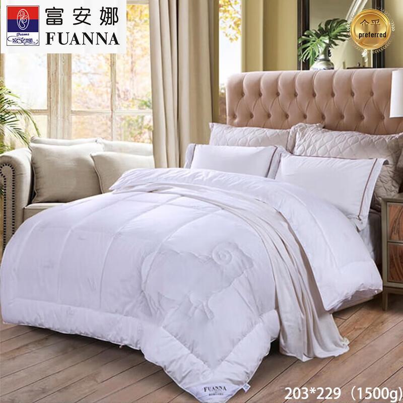 FUANNA Saint Vina Australian Wool Winter Quilt