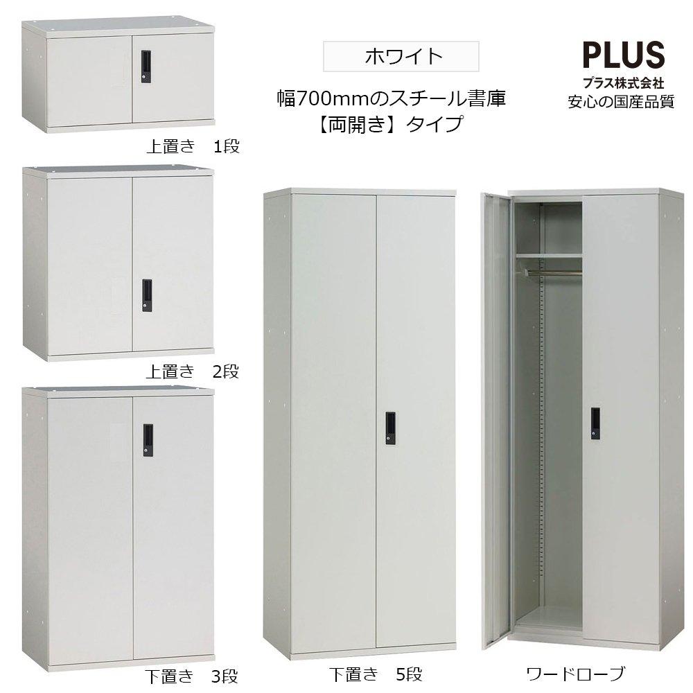 Plus Steel Storage Cabinet 3 Tiers Lower Double Doors White Customer Assembly 3 Packing 602-554