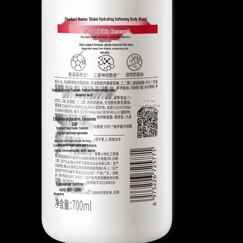 ShuLei Hydrating Amino Acid Shower Gel 711ml