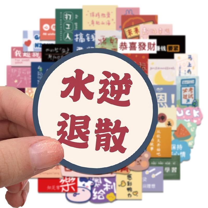 53 Adet Kaykay Çıkartmaları Ins Çince karakterler Çıkartmaları Kaykay Ekstrem Spor Çıkartmaları Tekerlekli Çanta Gitar Kupa Defter Trend Çıkartmaları