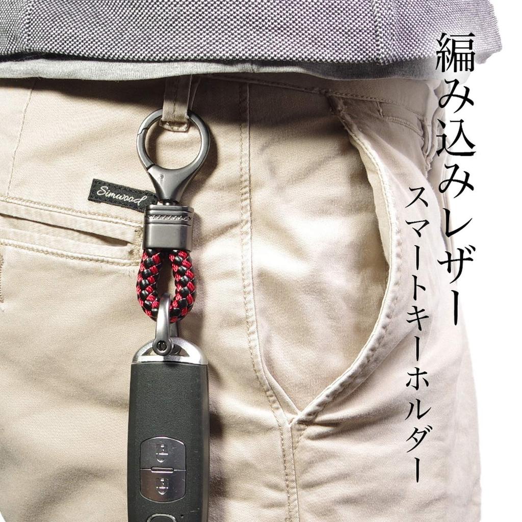 Goods Land GD-SMKYHL 6 Color Smart Key Chain Braided Leather PU Leather Key Ring