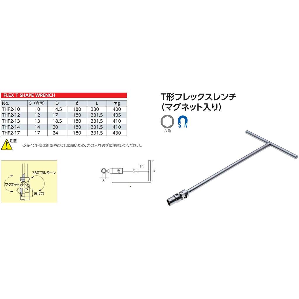 Kyoto Machinery Tools Flex-nøkkel (KTC) T-type THF2-10
