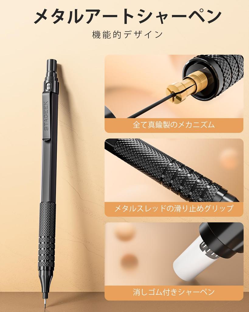STAGEEK Mechanical Pencil Set In Leather Case Black
