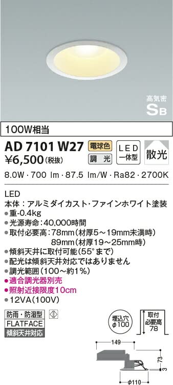 Koizumi Lighting LED (Warmweiß) Einbaustrahler, 100W Äquivalent, AD7101W27